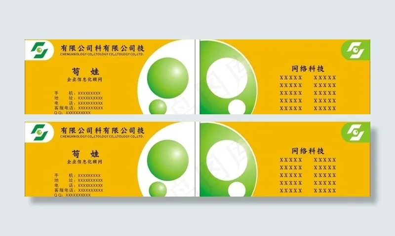名片精品图片cdr矢量模版下载