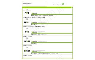 淘宝代码详情页模板