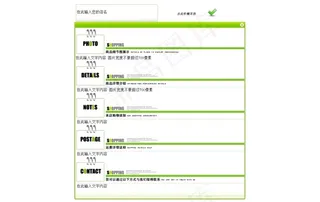 淘宝代码详情页模板