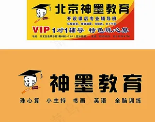 神墨教育图片