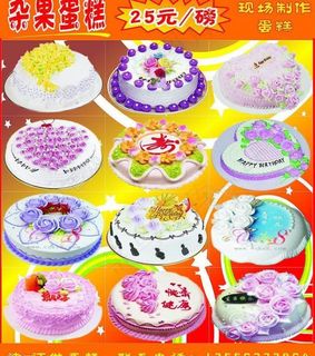 面点 面包 蛋糕坊画册二图片