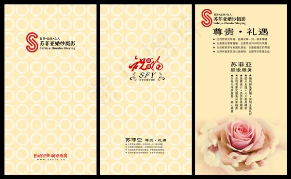 婚纱摄影三折页psd模版下载