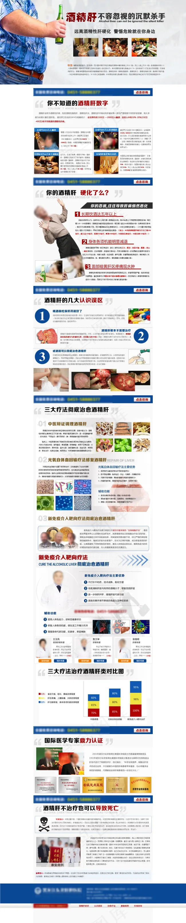医院专题psd模版下载