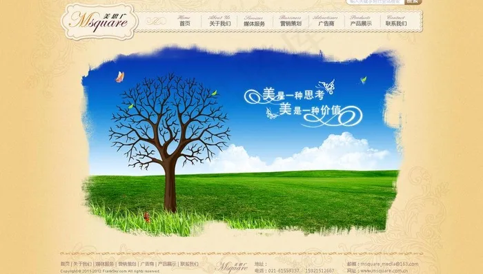 某传媒公司网站首页图片psd模版下载