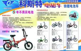 科斯特电动车图片