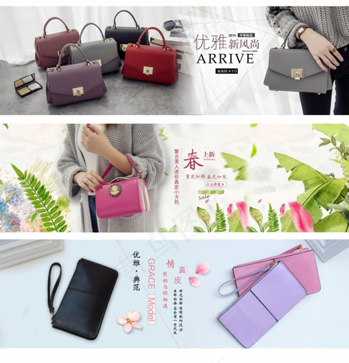 淘宝女包海报设计PSD素材模板下载