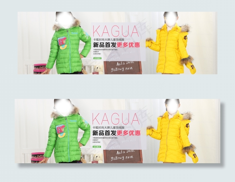淘宝天猫童装冬季羽绒服海报