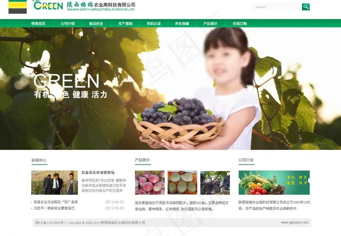 集团首页图片psd模版下载