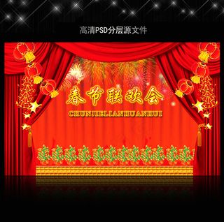 2011年春节舞台背景PSD下载