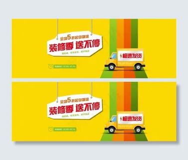 淘宝天猫家具装修促销海报