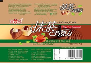 巧克力包装设计图片