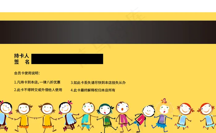 vip会员卡图片psd模版下载