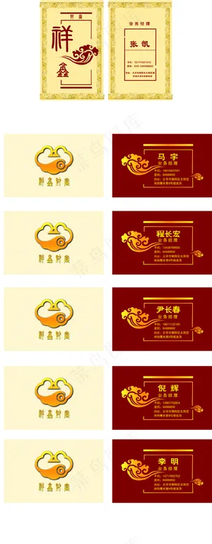 ai  名片 理财咨询   给人复古感
