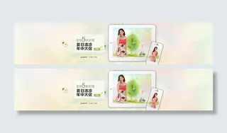 春季女装家居宽屏海报图片