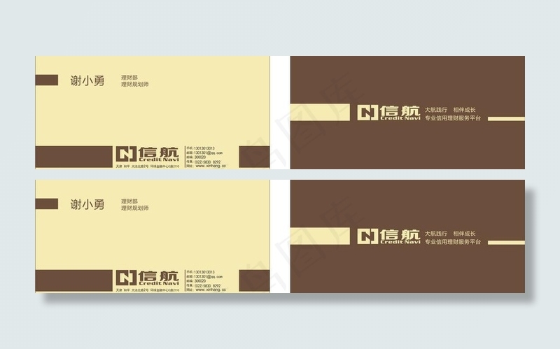 金融理财类 名片模板图片