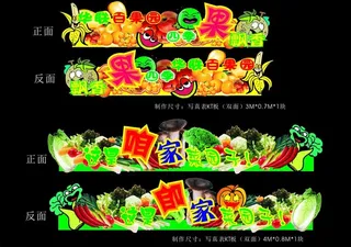 大型超市蔬菜 水果区域氛围装饰吊牌...