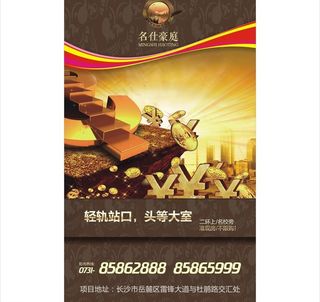 房地产广告图片