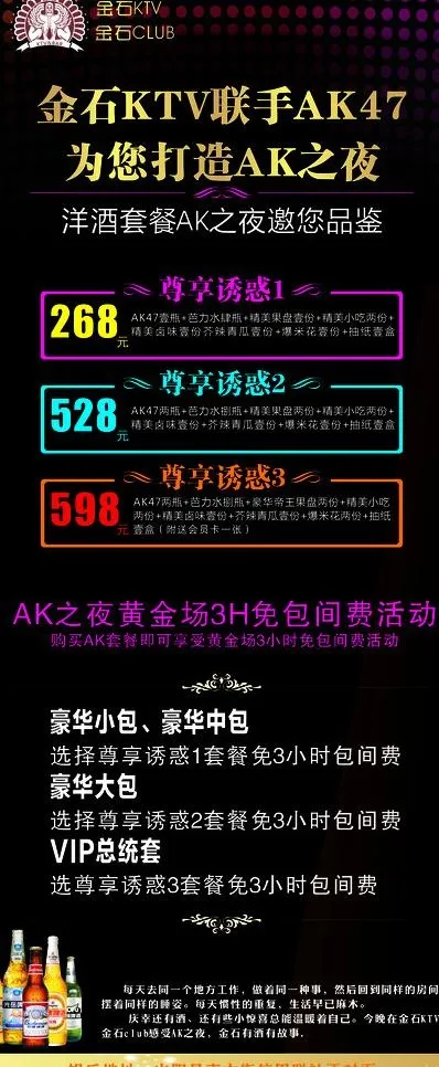ktv 展架图片cdr矢量模版下载