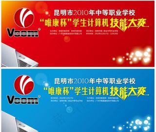 计算机技能大赛图片