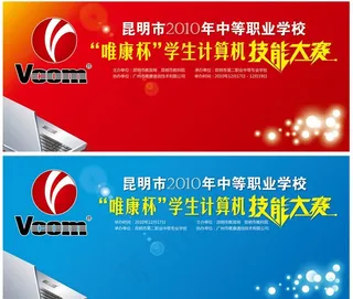 计算机技能大赛图片