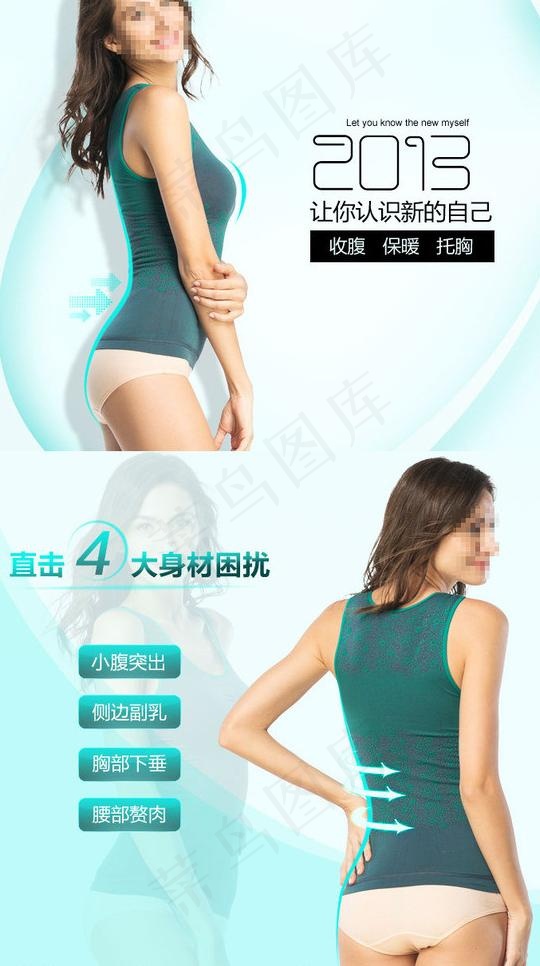 保暖背心详情页图片