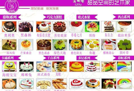 蛋糕房开业宣传单