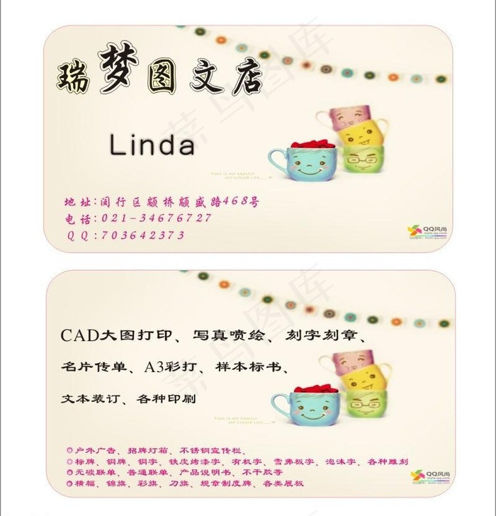 小林子名片图片cdr矢量模版下载