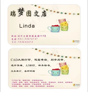 小林子名片图片