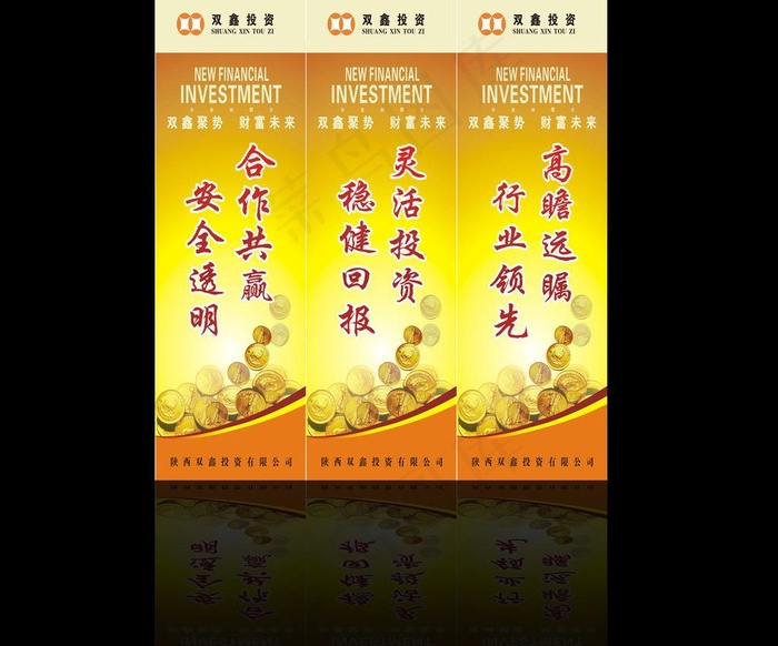 金融 易拉宝图片cdr矢量模版下载
