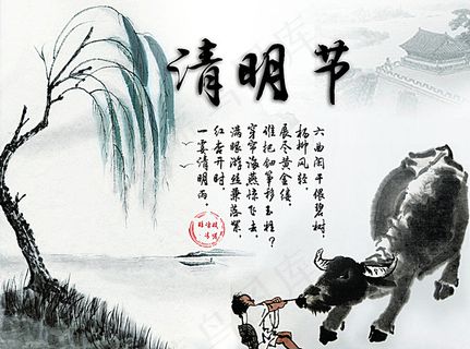 清明节海报图片