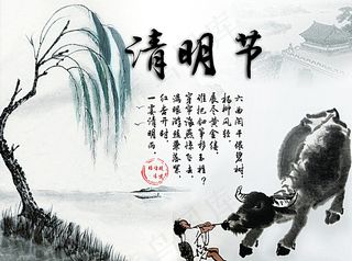 清明节海报图片
