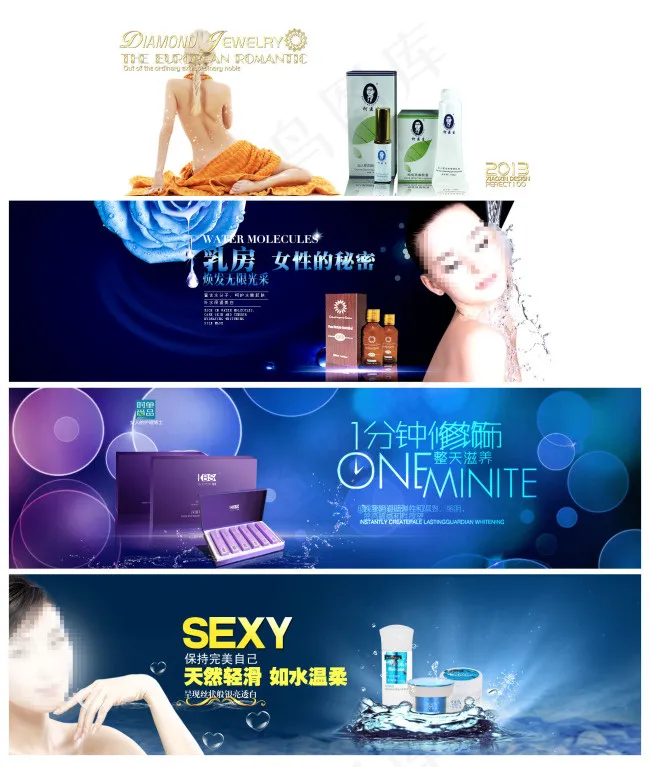 女士护肤化妆品套装促销海报psd模版下载