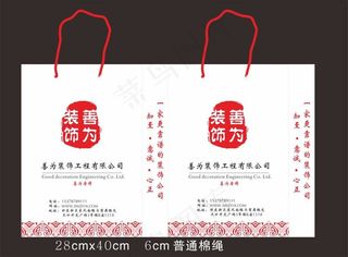 装饰公司家装工装手提袋古典花纹