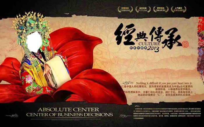 中国风展板戏曲展板经典传承(3665X2287(DPI:350))psd模版下载