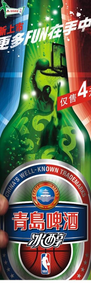 青岛啤酒冰醇系列图片cdr矢量模版下载