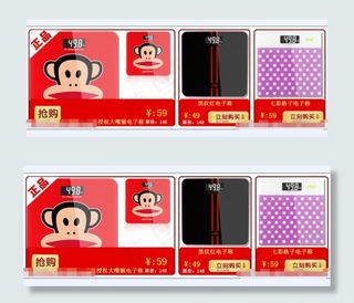 大嘴猴关联销售