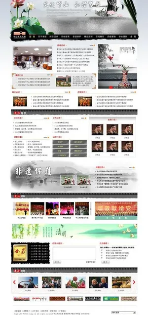 中山文化馆首页图片