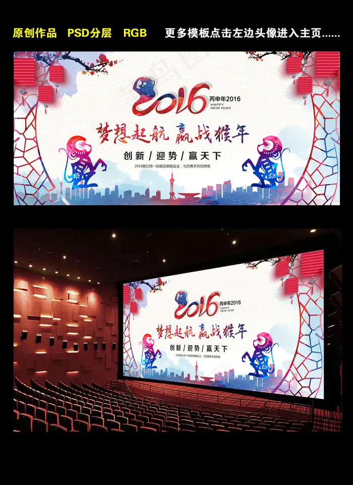 年会背景设计(6496X2953(DPI:300))psd模版下载