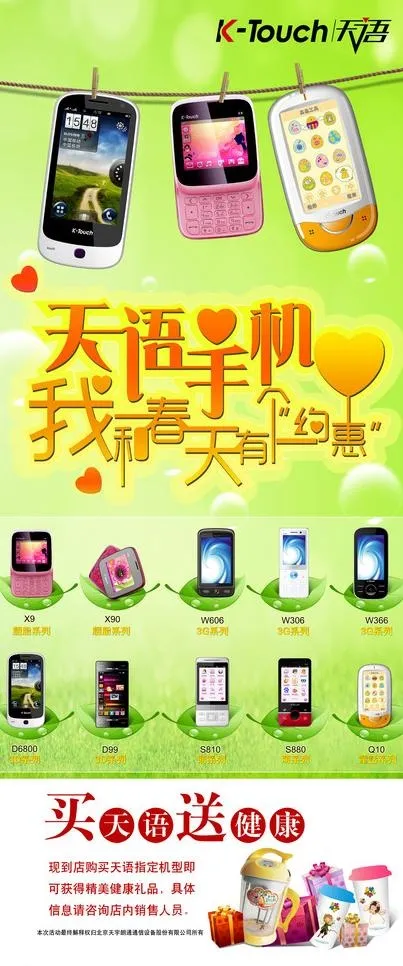 天语宣传展架图片(2324X5159(DPI:72))psd模版下载