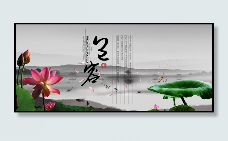 中国风企业文化素材(4724X2126(DPI:300))psd模版下载