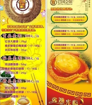 套餐宣传活动图片