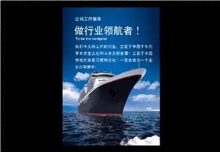 企业形象标语图片