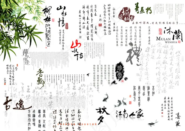 书法字psd模版下载