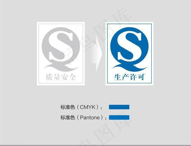 qs生产许可标志（质量安全）标准图图片cdr矢量模版下载