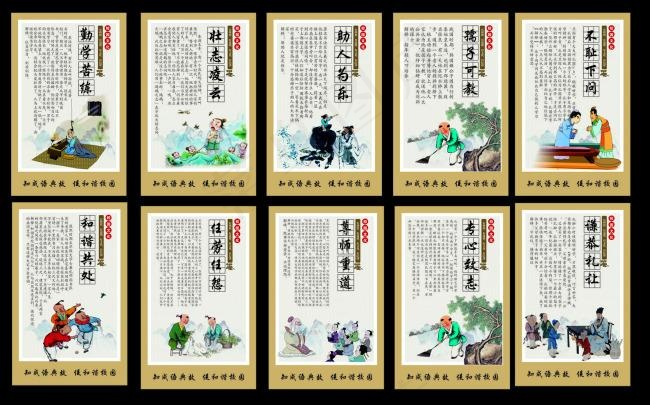 成语典故(297X210)cdr矢量模版下载