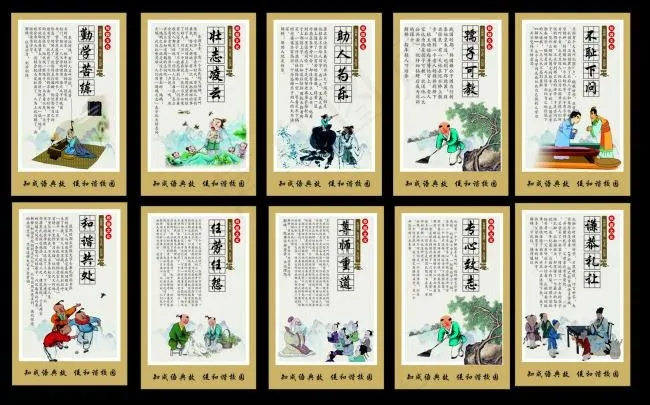 成语典故(297X210)cdr矢量模版下载