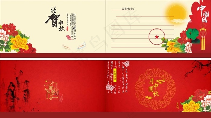 中秋邀请函卡片设计矢量素材