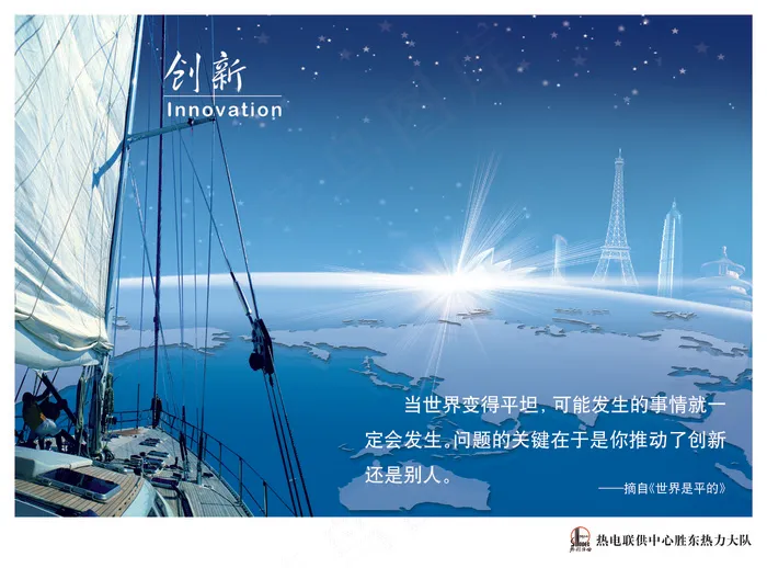 企业文化墙(4365X3231(DPI:143))psd模版下载