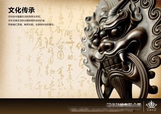 企业文化展板设计文化传承