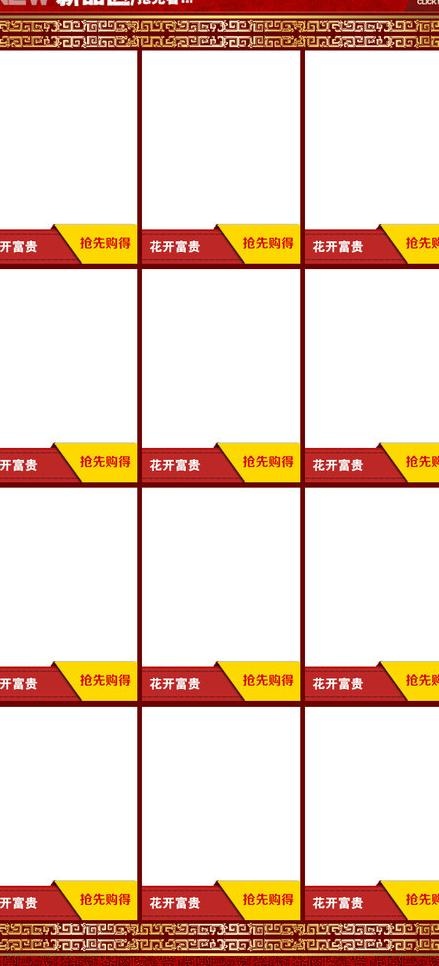 淘宝详情页模板图片psd模版下载